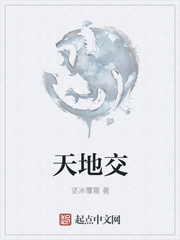 天地交