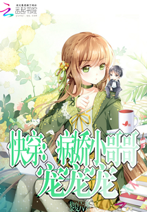 快穿：病娇小哥哥宠宠宠