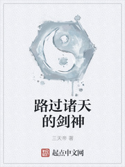 路过诸天的剑神