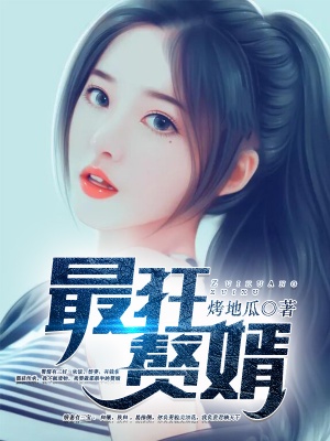 莫锋颜月荷