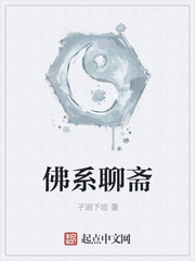 佛系聊斋