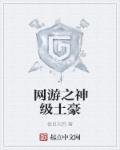乔诗语宫洺全文