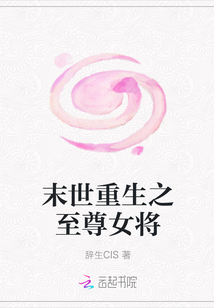 末世重生之至尊女将