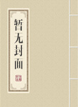 九界武皇