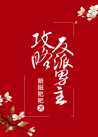 逆世谋妃