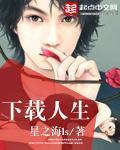 女神快住手