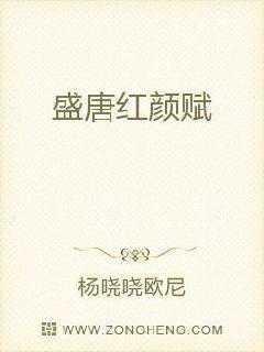 盛唐红颜赋