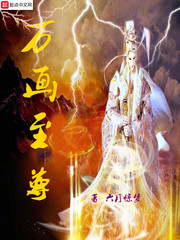 万画至尊
