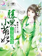 总裁爹地超给力1：天才萌宝霍曜臣