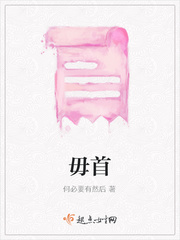 毋首