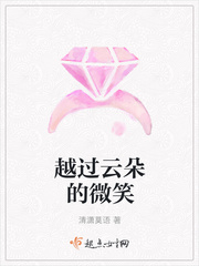 越过云朵的微笑