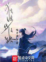 独步修仙路