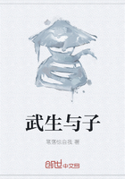 武生与子
