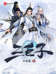 三巨子