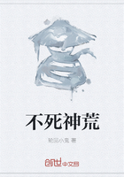 不死神荒