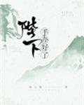 陛下，手办好了![综]