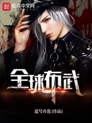 全球布武