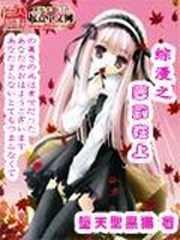 霍少你被OUT了