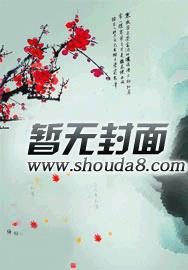 东京绅士物语