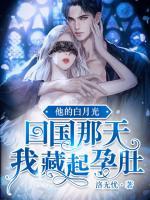 学霸的妖孽系统