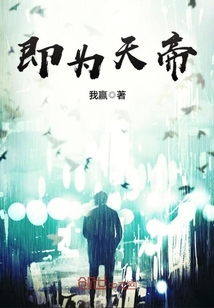 即为天帝