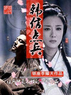 韩信点兵