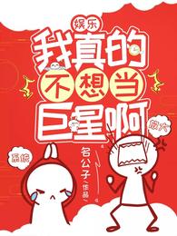 神庭大佬重生记