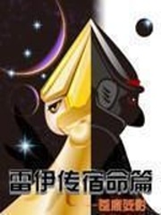 银龙玩家