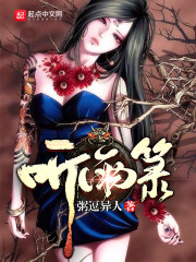 张若尘小说