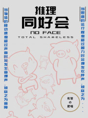 推理同好会