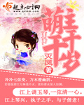 重回地球三千年薛安